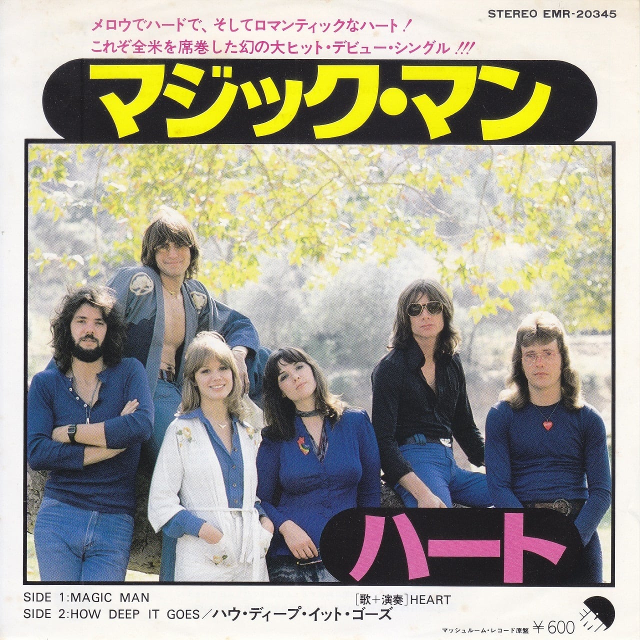 7inch】Heart - Magic Man マジック・マン／ハート (1975) 45rpm | 45RPM