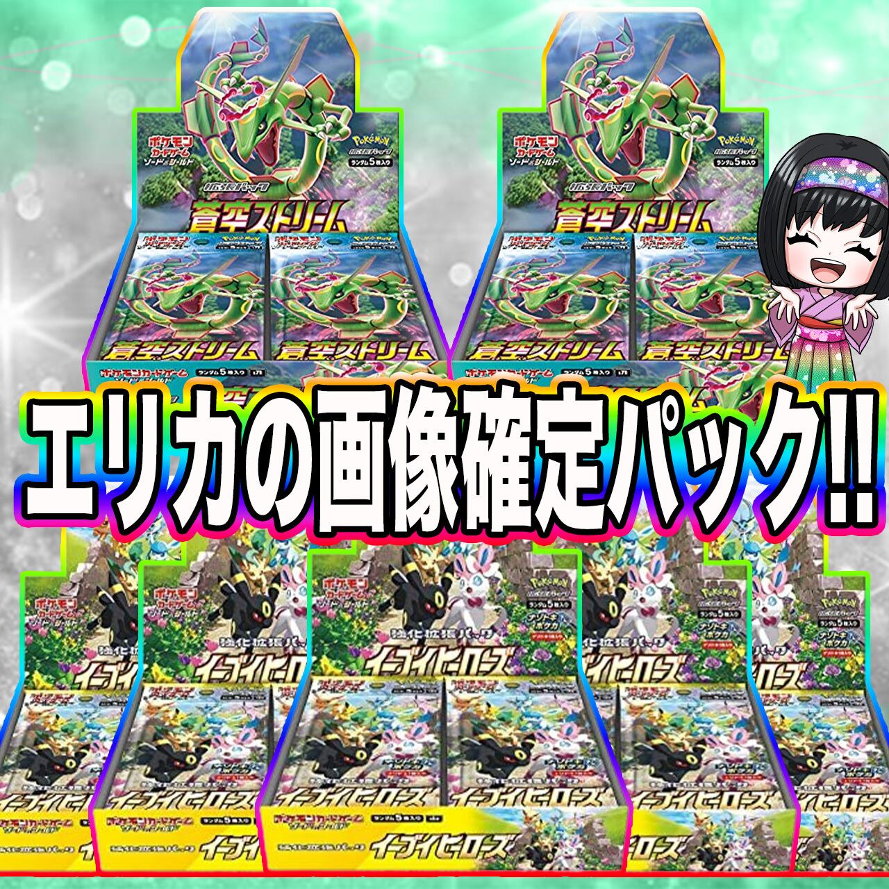ポケカ】絶版BOX確定!! エリカの画像確定 オリパ !! 03/02-1 | エリカ