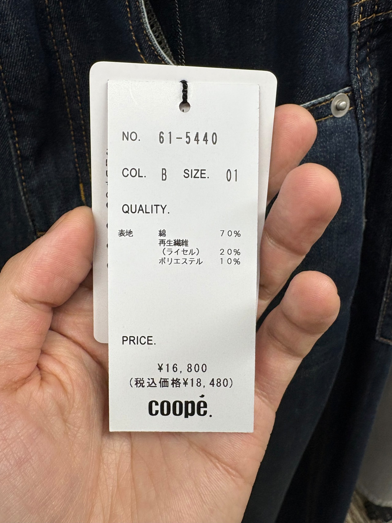 ラドアッシュ　ライセルデニムパンツ　61-5440