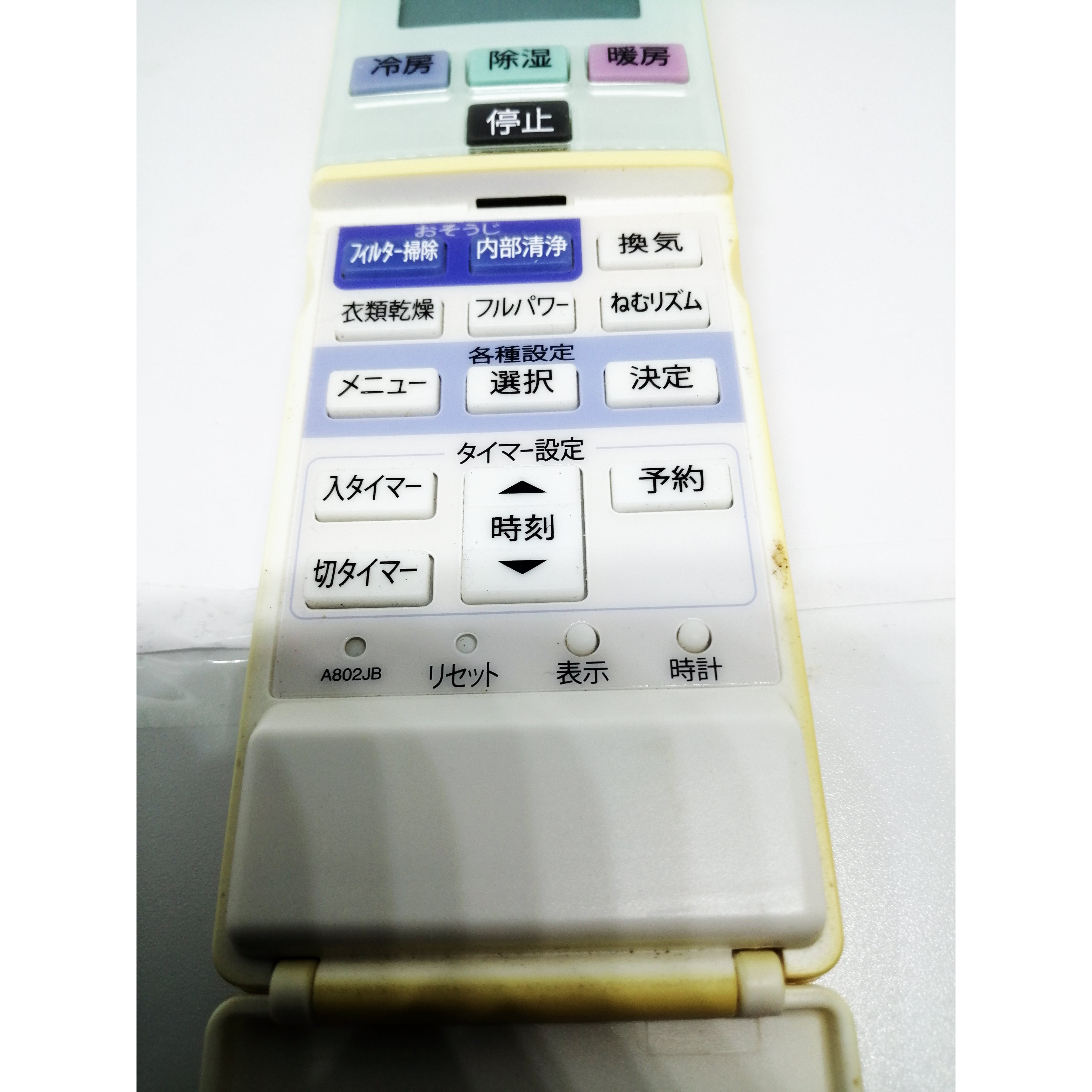 SHARP シャープ エアコン AY-Z22EE7他用 リモコン A802JB 清掃・除菌