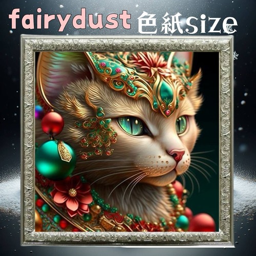 フェアリーダスト☆四角ビーズ【fairydust-204】色紙サイズ☆ダイヤモンドアート