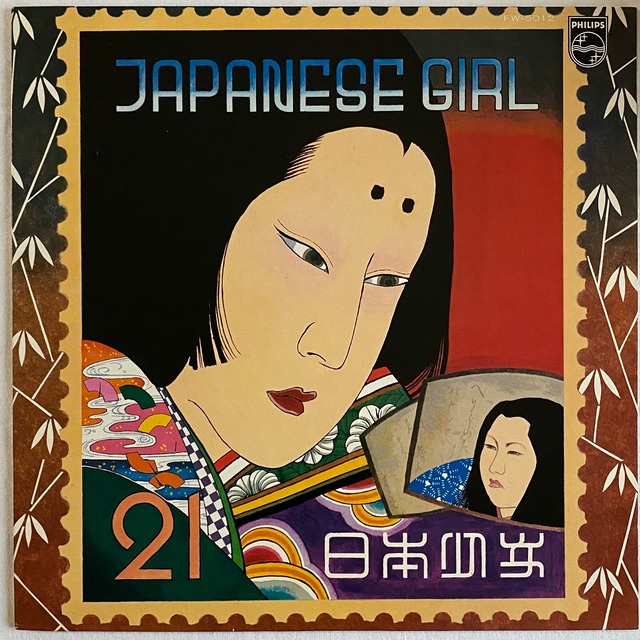 【LP】矢野顕子 ‎– Japanese Girl = 日本少女