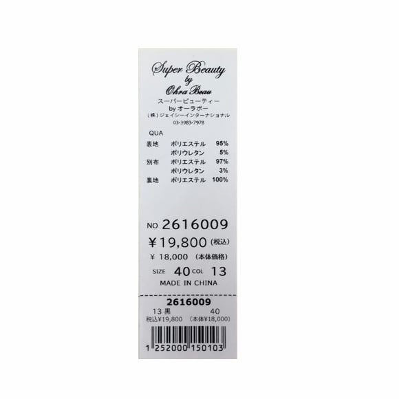 30%OFFセール】スーパービューティー ワンピース モノトーン 花柄