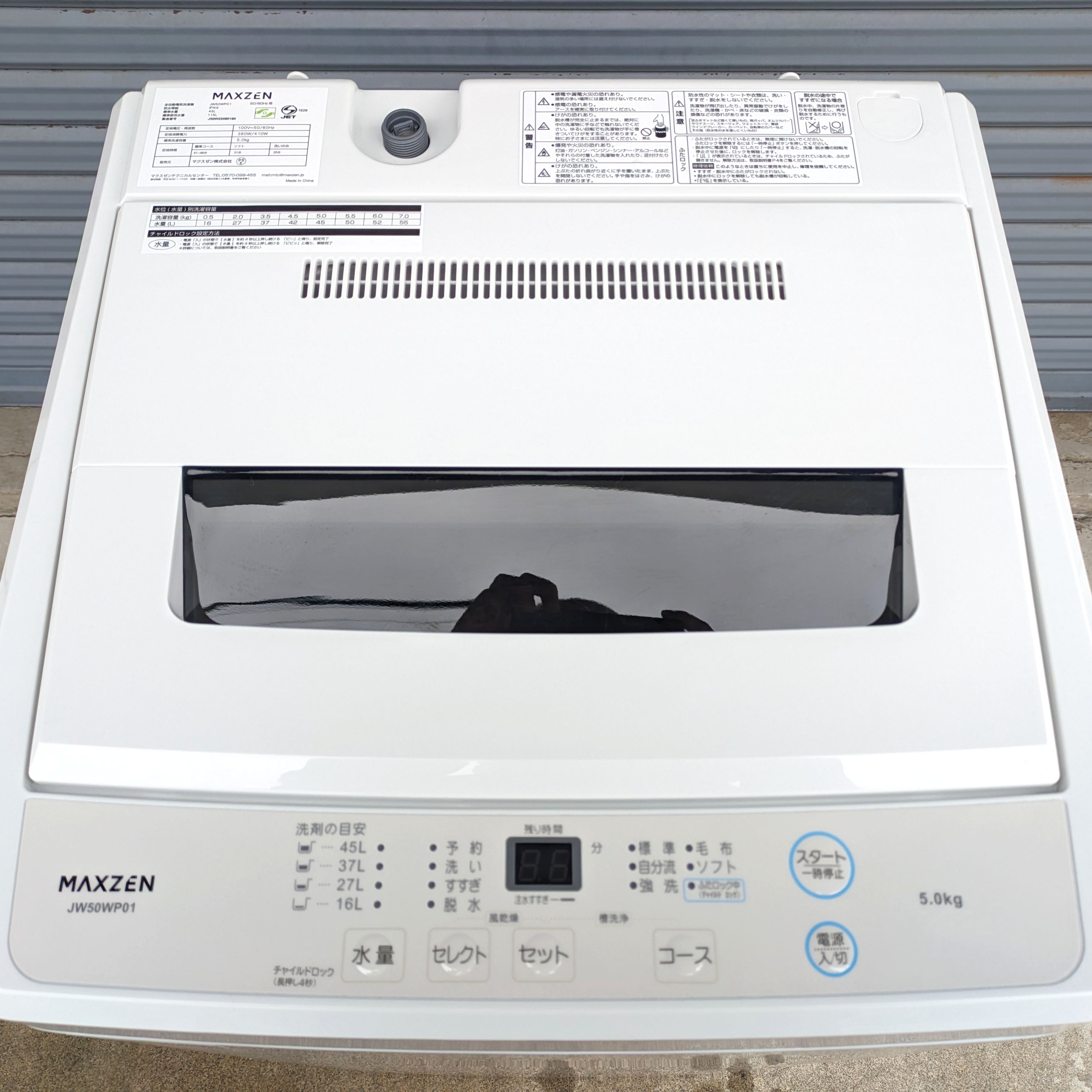 ⭐️2022年製⭐️ MAXZEN JW50WP01 5.0kg