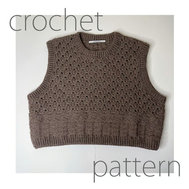 [Pattern] シェル編みのクロシェベスト (Short ver.)