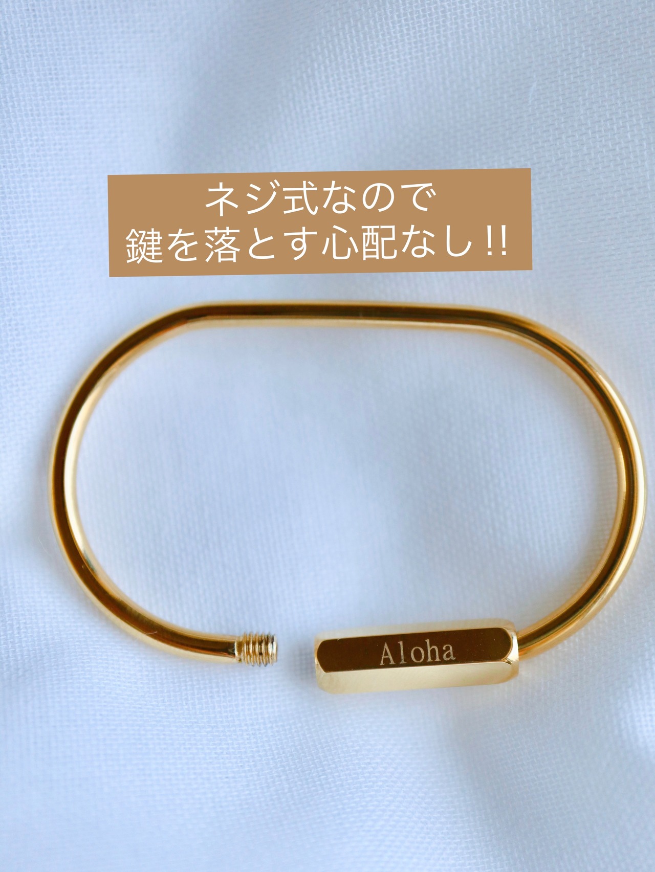 Aloha keyring(Alohaキーリング)