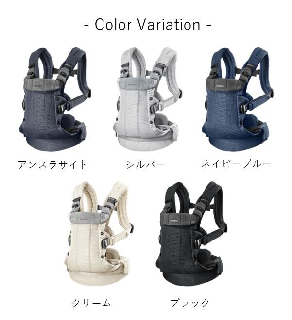 BABYBJORN HARMONY ベビーキャリア ハーモニー エアリーメッシュ