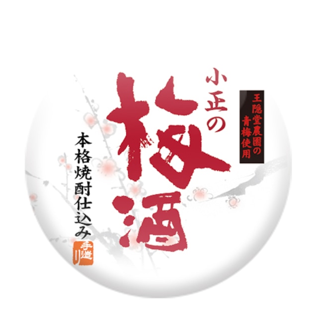 小正醸造　小正の梅酒