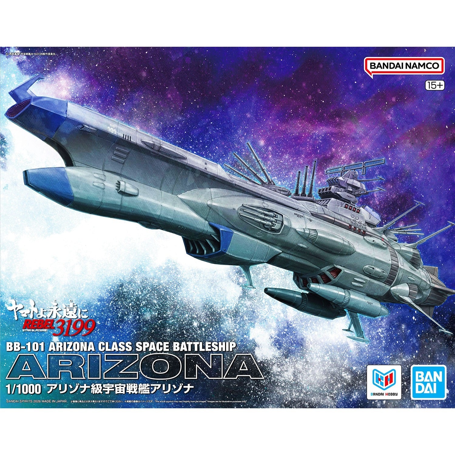 BANDAI 1/1000 アリゾナ級宇宙戦艦アリゾナ | みんなの工作ベース