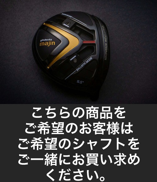 グラインドワークス　Majin Adjustable Driver