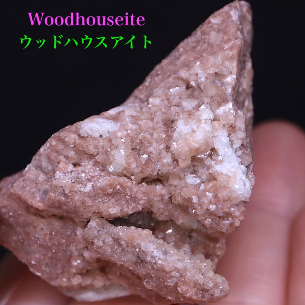 カリフォルニア産  ウッドハウス石 ウッドハウスアイト  26,3g  WDH004 鉱物　天然石 パワーストーン 原石