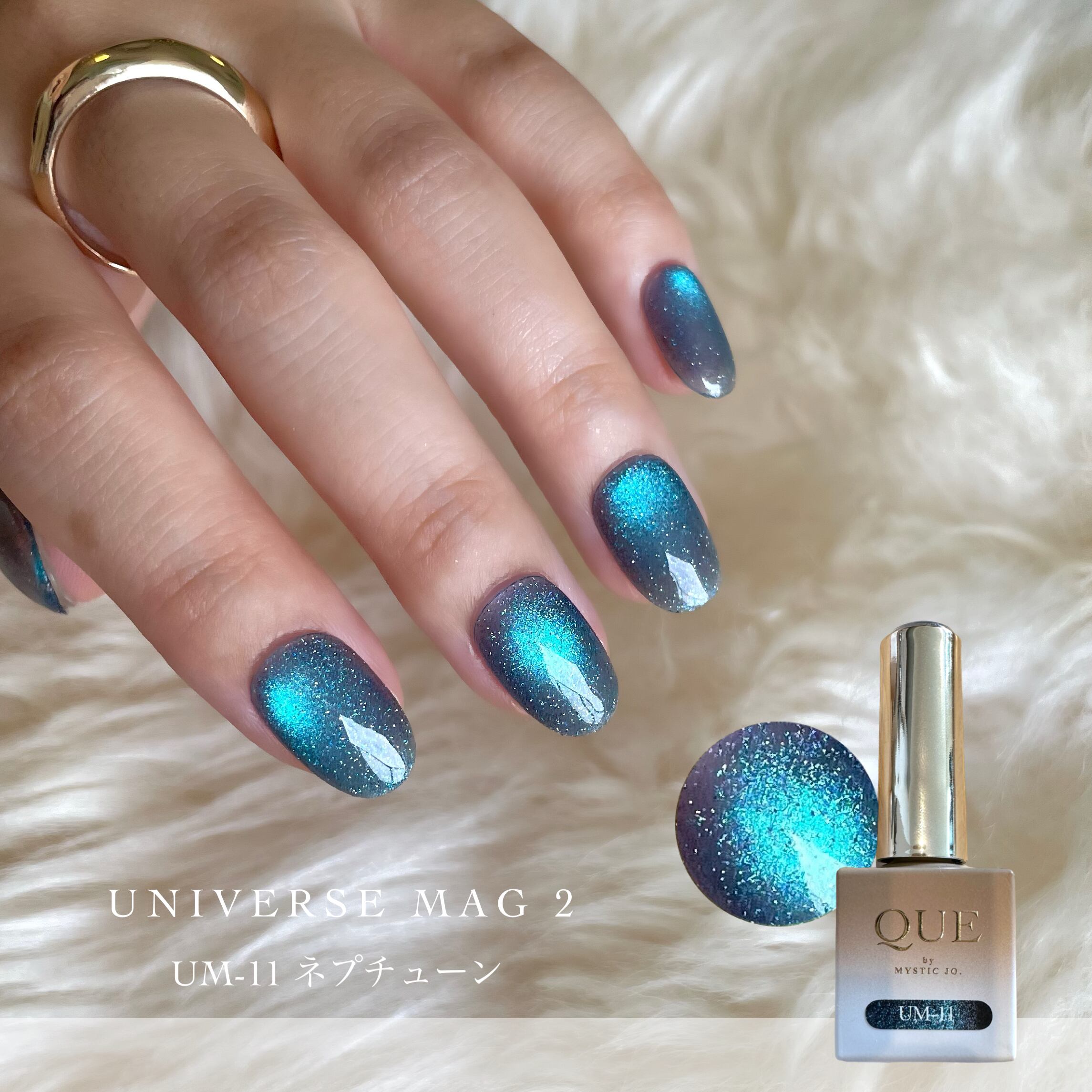 QUE】UNIVERSE MAG2 / UM-11 ネプチューン | J.O.NAILS STORE QUE】UNIVERSE MAG2 / UM-11 ネプチューン | J.O.NAILS STORE