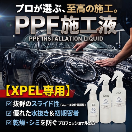 施工液 | SuperGel(スーパーゲル) ヘラなし 300ml