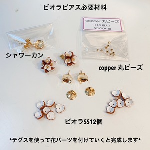【アウトレット3D立体レザーフラワー】ビオラSS (ピン無しタイプ)12個入(シルバー）