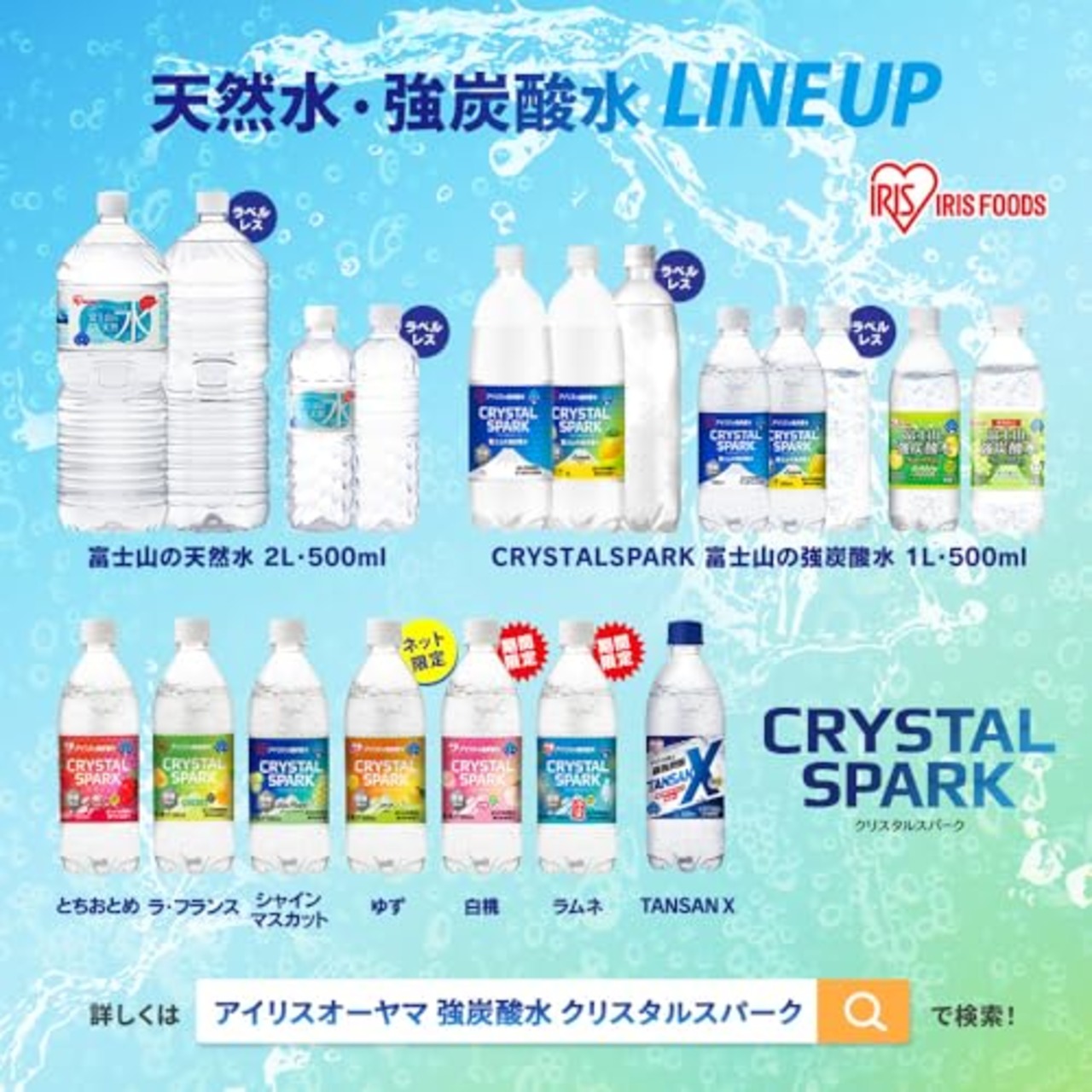 アイリスオーヤマ(IRIS OHYAMA) 天然水 ラベルレス 500ml ×24本 富士山の天然水 バナジウム含有 水 ミネラルウォーター ペットボトル 静岡県産 ケース 500ミリリットル ボトル