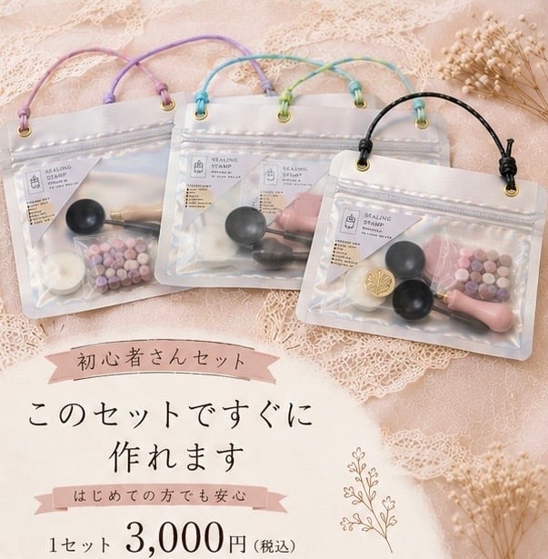 シーリング スタンプセット Carpシーリングスタンプヘッド 種セット