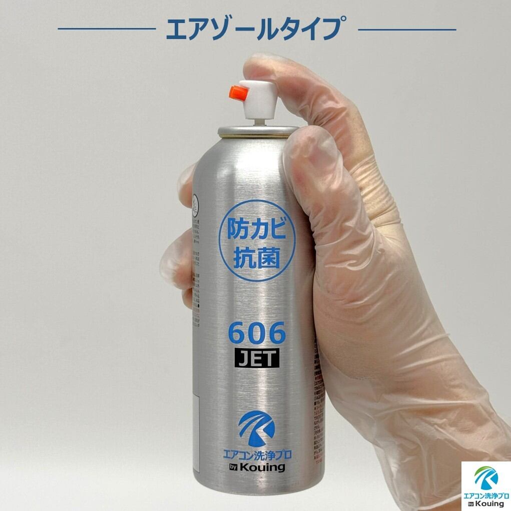 防カビ 抗菌コーティング剤 606 JET エアコン洗浄プロ仕様 【3個入り