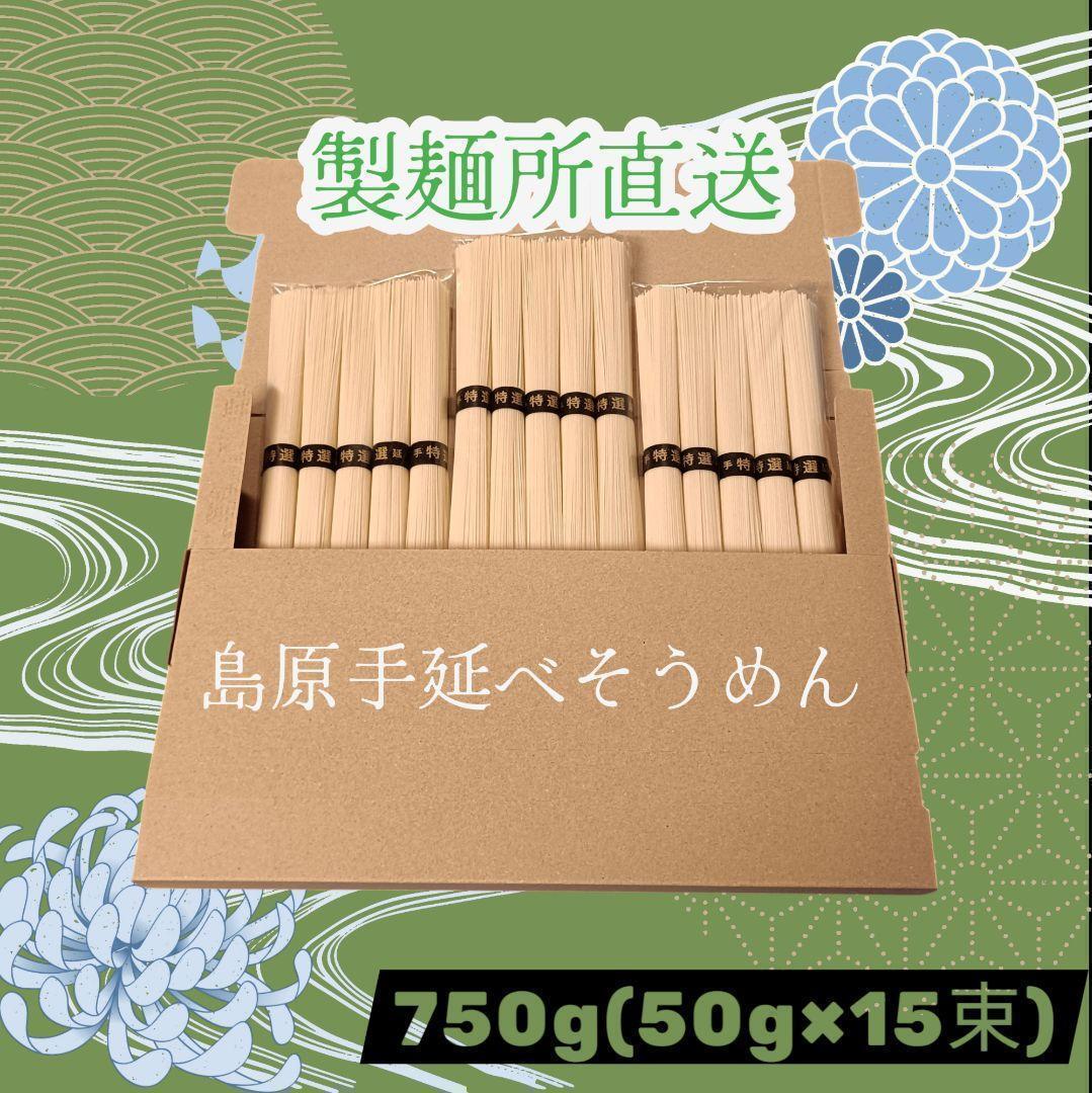 小嶺製麺 島原手延べそうめん
