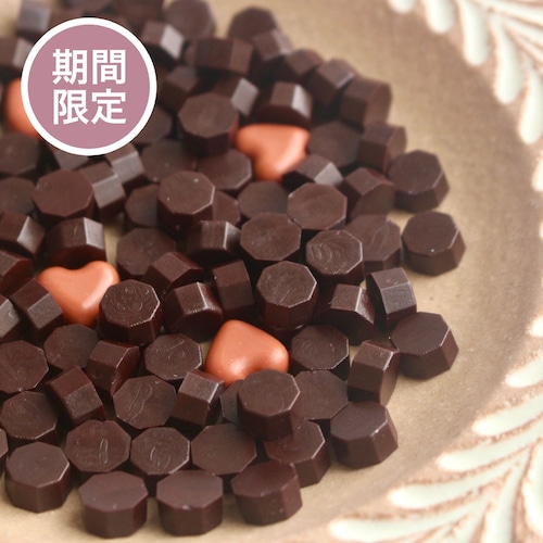 【今期限定】シーリングワックス Chocolate【35g】