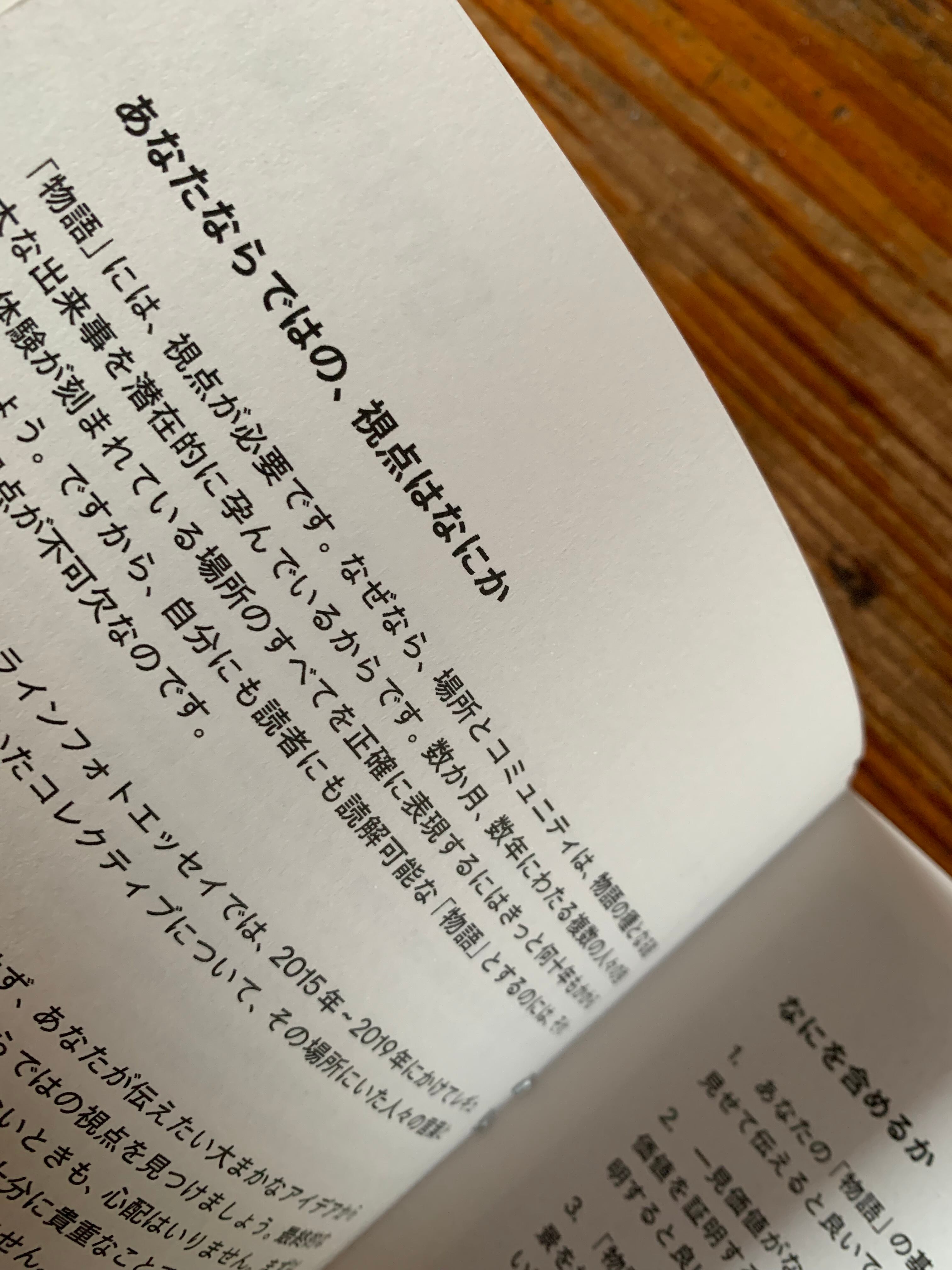 Emma Warren著『Document Your Culture』阿久根聡子訳 | STANDARD