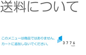 カートに追加しないでください。