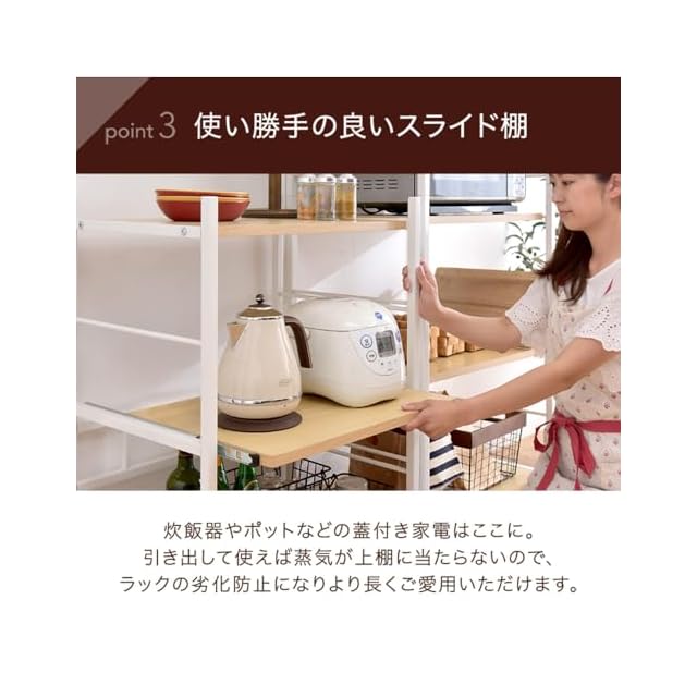 タンスのゲン レンジラック 幅60cm 大型レンジ対応 高さ88cm スライド
