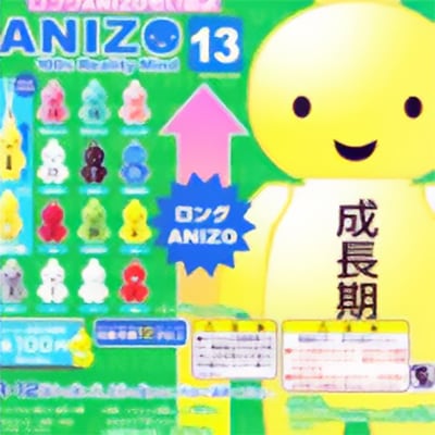 フルコンプ】 アニゾー13 ANIZO13 （全14種セット） 100% Reality Mind