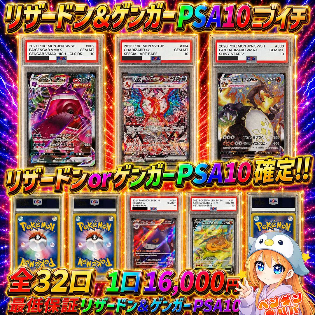 4/3 高騰前仕入れピカチュウPSA10確定オリパ 〜ニブイチアドピカチュウ