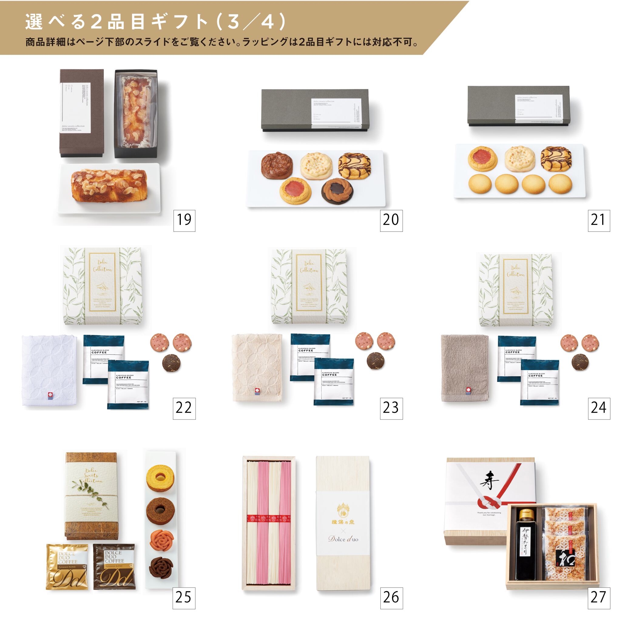 2品ギフト｜4,900円コース】Favori 限定｜Dolce Duo PRIME カード