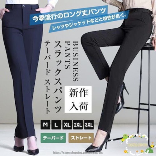 スパンツ レディース テーパード ストレート 2type 通勤着 ス ボ ズボン テーパードパンツ ロングパンツ 春