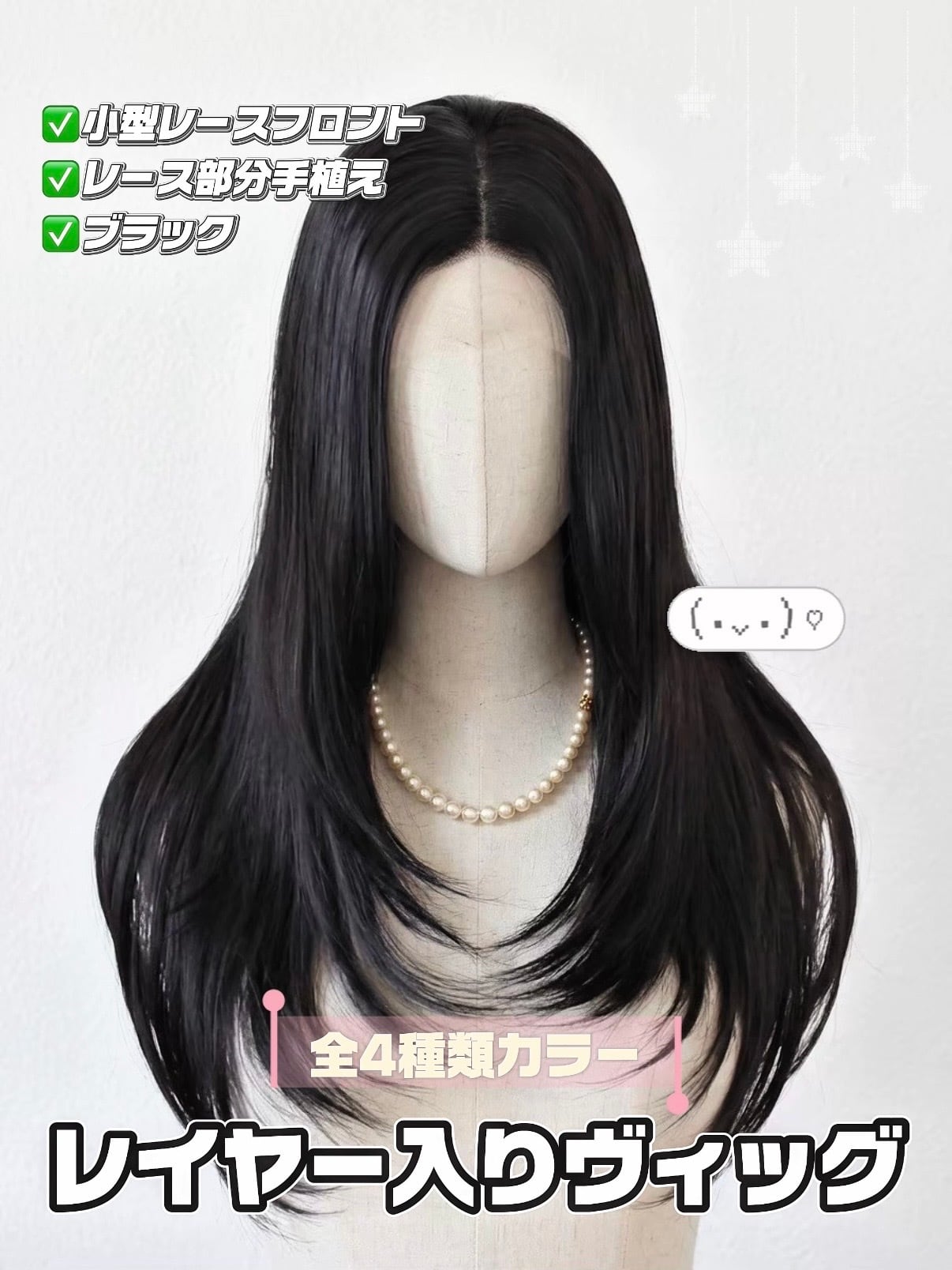 milkshop ウィッグ　フルウィッグ　レース付き　ストレートウィッグ ストレートウィッグ | MILKSHOP