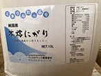 【結/縁　食べ比べセット】（3kg）