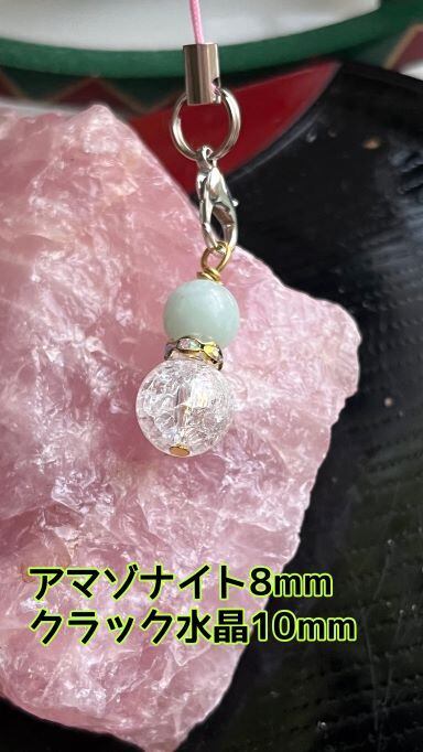 ⑨「金運&仕事運アップ!」ひょうたん型ストラップ | ~Office Niji