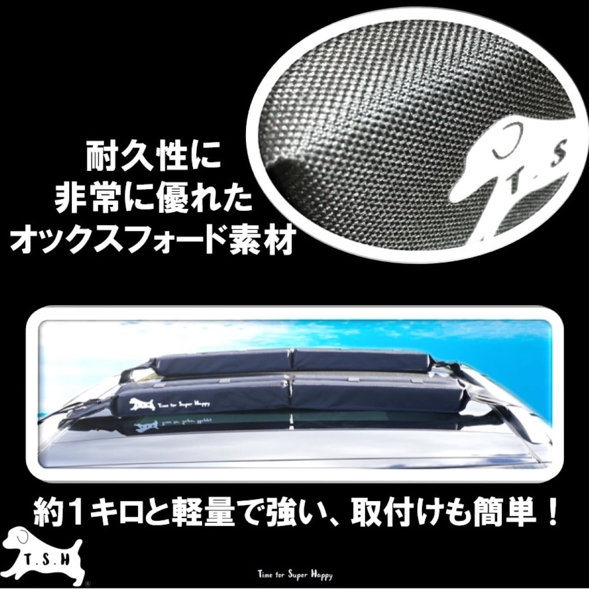 T.S.H 車用ルーフトップソフトキャリア 60kg レール不要 全車種対応