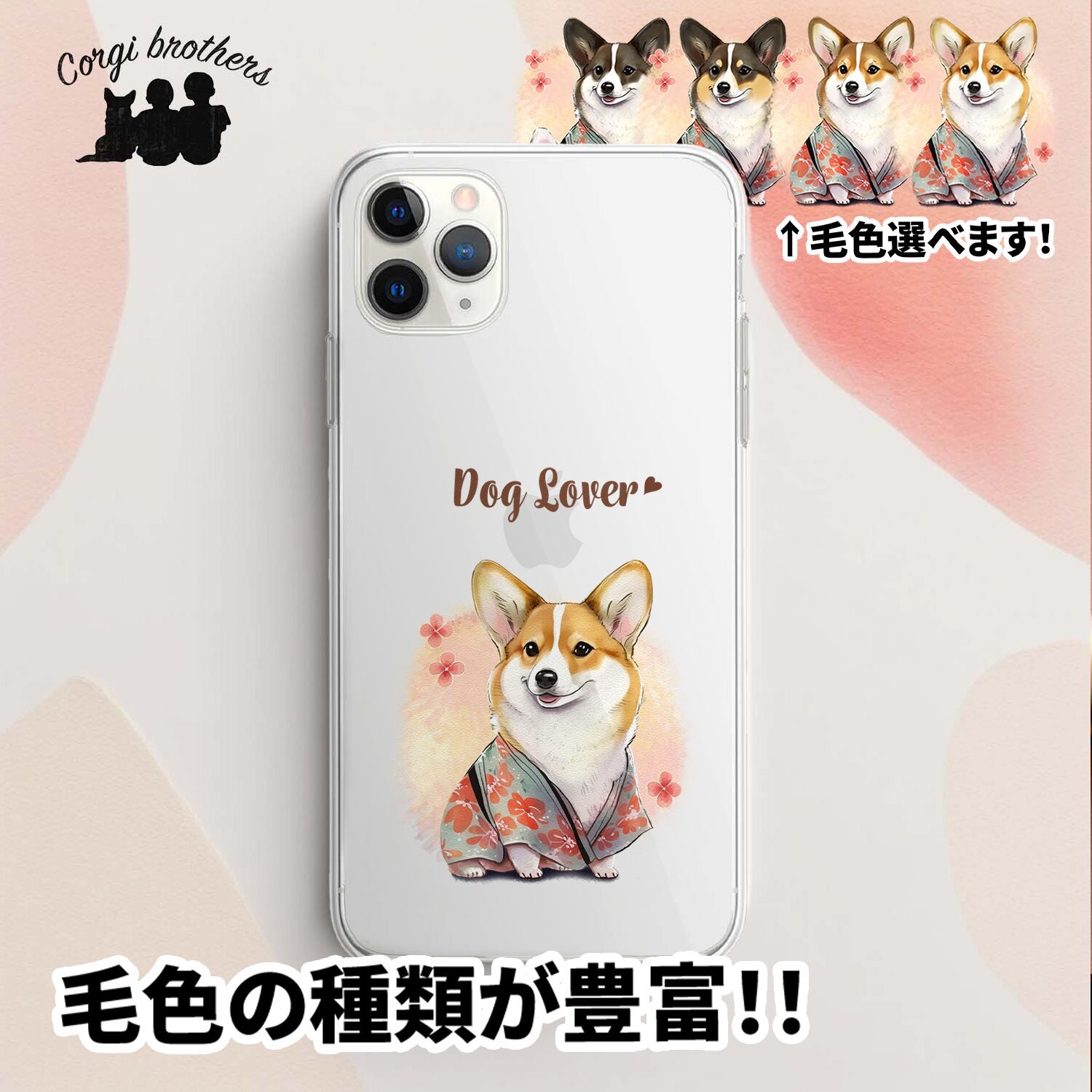 ベルル♪コーギーのスマホポーチ☆ 晴れ着姿の コーギー 】 スマホケース クリアソフトケース 犬 犬グッズ