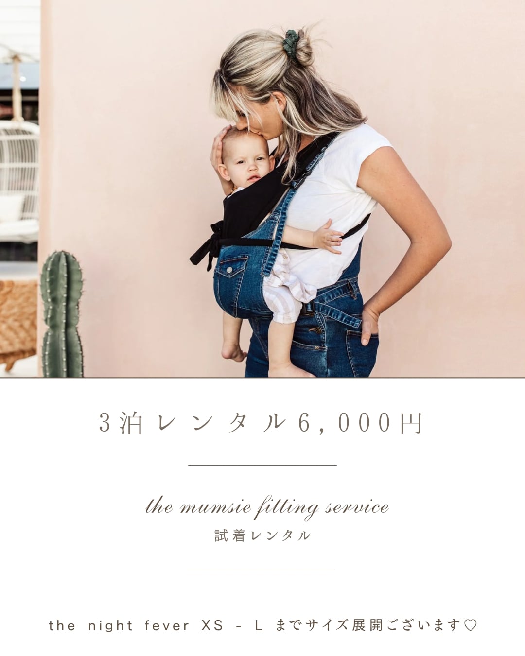 着る抱っこ紐マムジー the night fever / 最も安い XS 着る抱っこ紐