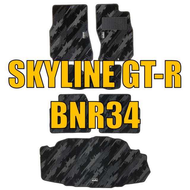 HKS FLOOR MATS BNR34 OIL COLOR TUFT RHD No.N026