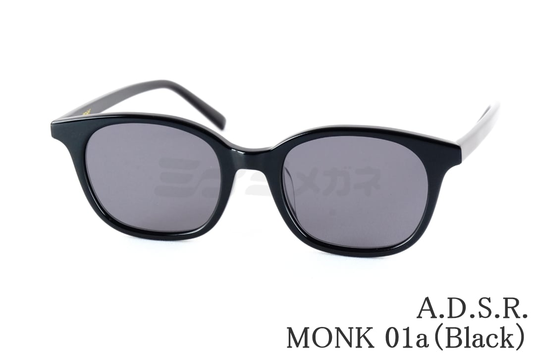 滝沢眞規子さん着用】A.D.S.R. サングラス MONK 01a 50サイズ
