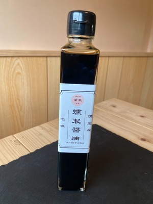 燻製醤油 ギフト お取り寄せ 卵かけご飯 刺身 調味料 200㎖