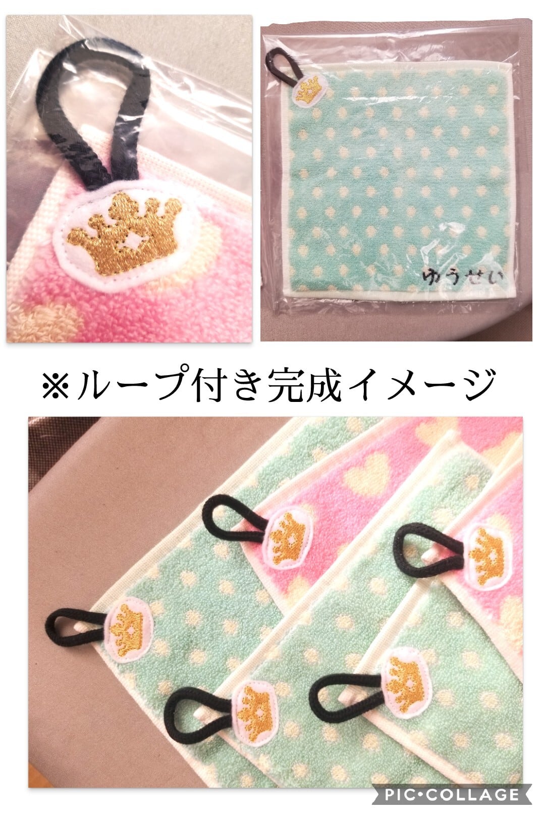 イラストとお名前入れ・文字入れミニタオル〔ワインレッド〕 | Pay ID 専用