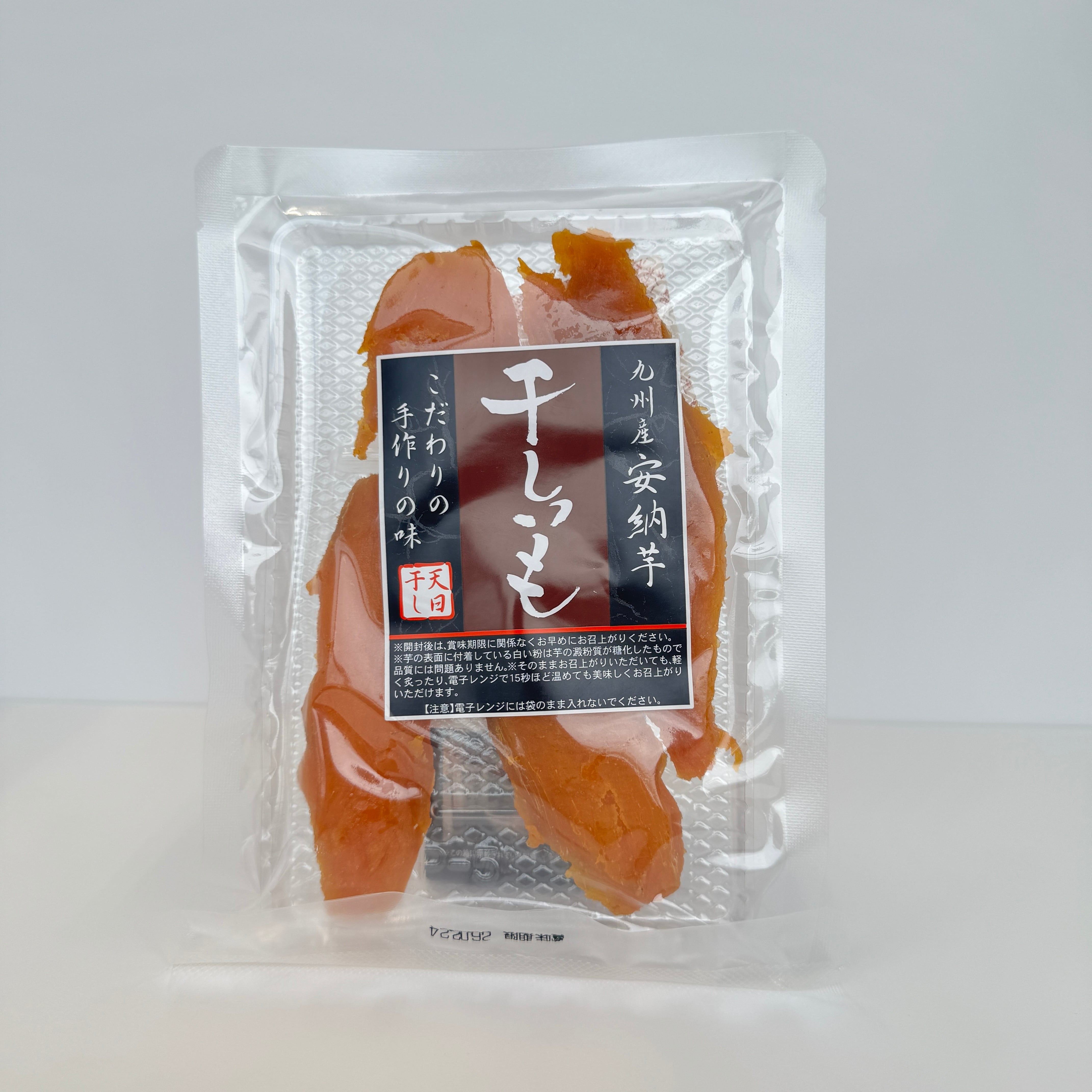 安納芋 干し芋 | 鹿児島土産のドリームガーデン | 鹿児島空港にあるお