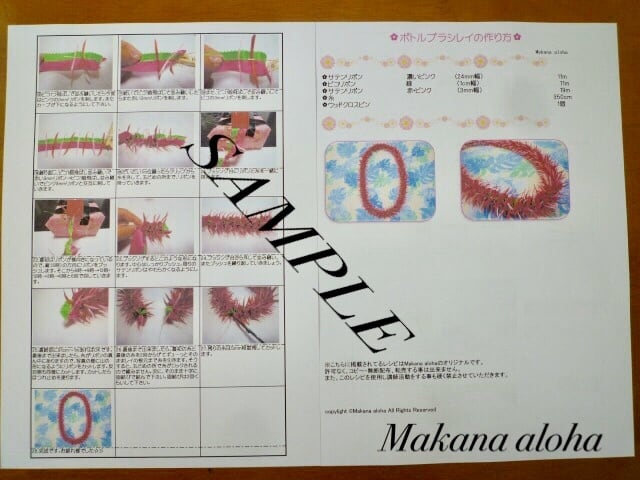 MKプルメリア キット♪ ハワイアンリボンレイ】 | リボンレイ