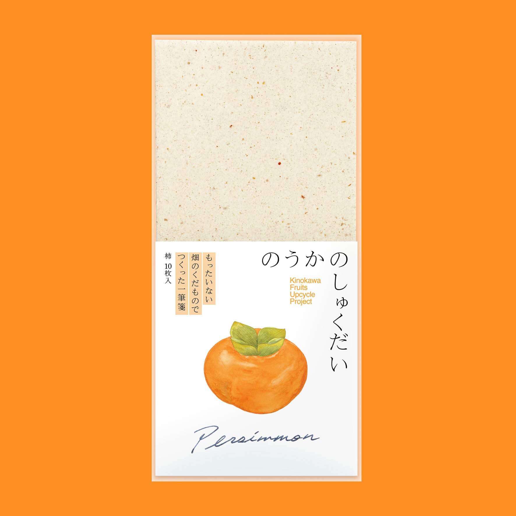 3種セット】もったいない 畑のくだもので つくった一筆箋 | matsubara.farm