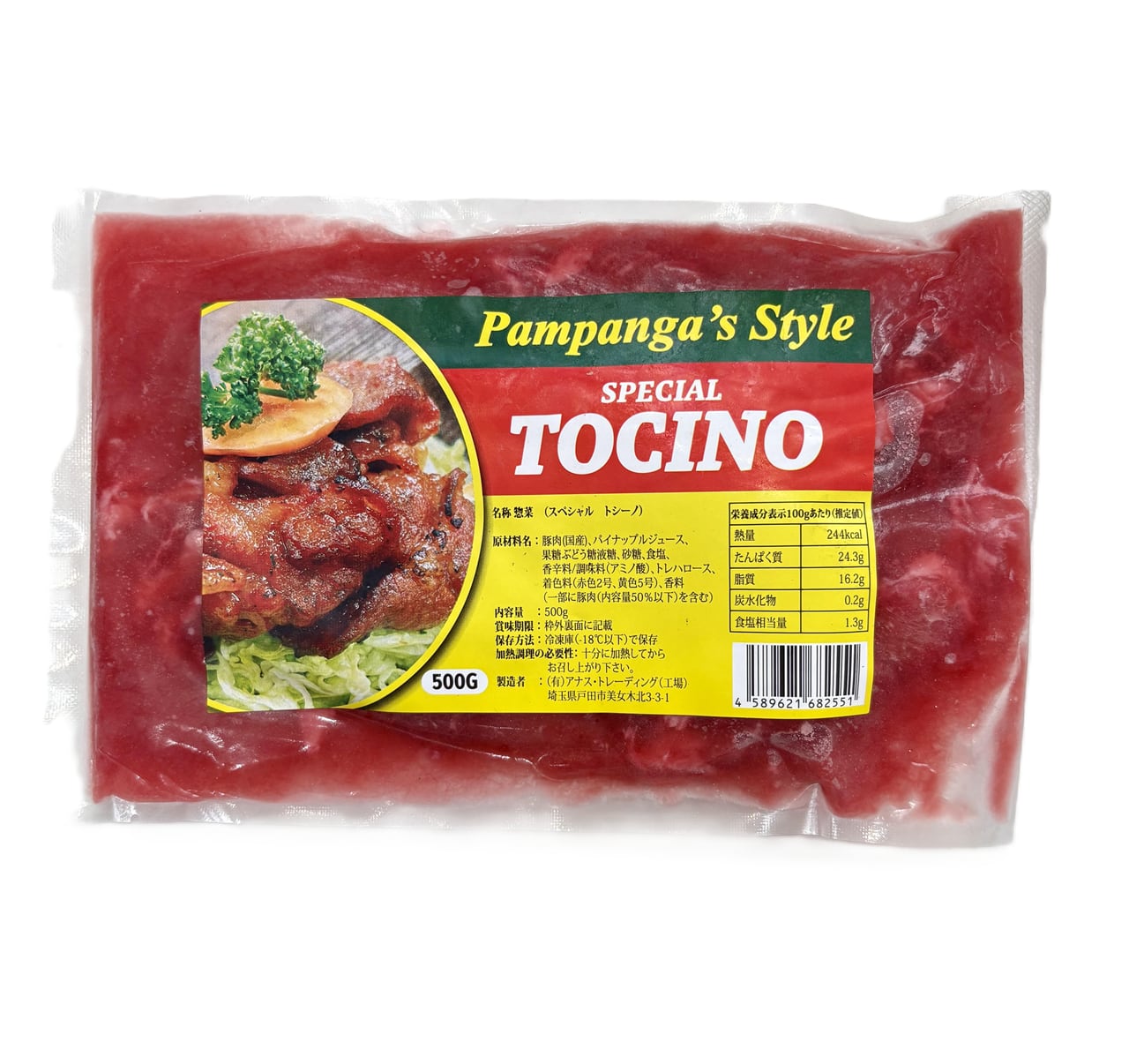Pampanga's Style SPECIAL TOCINO 500g 【トシーノ 500g】