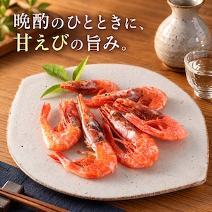 干あまえび9ｇ｜ 5袋セット｜漁獲当日に干した濃厚な旨み・無添加・食べきりサイズ｜北陸福井つまみーる