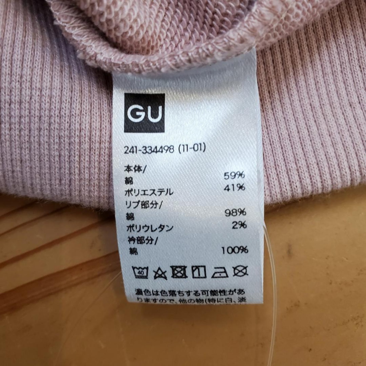 【新品・未使用】サンリオ　ビッグカラートレーナー　ピンク　