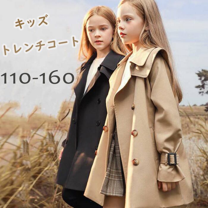 おんなのこの服 120 トレンチ ワンピース 韓国 子供服 秋服 秋 黒 23 