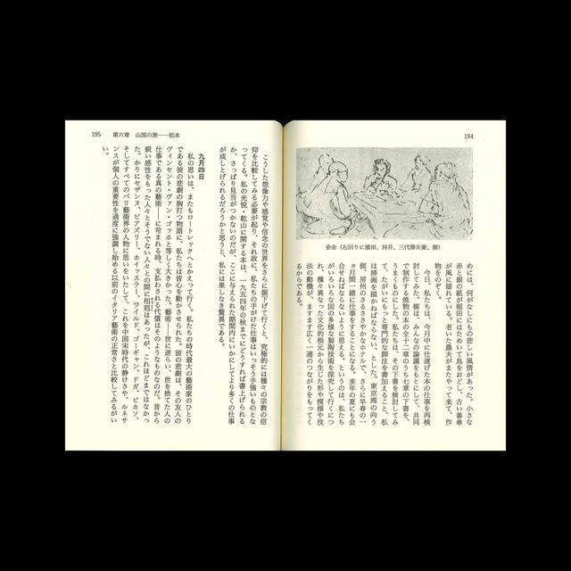 バーナード・リーチ：日本絵日記