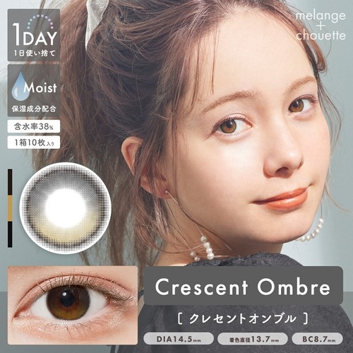 メランジェシュエット(MELANGE chouette)《Crescent Ombre》クレセントオンブル[10枚入り]