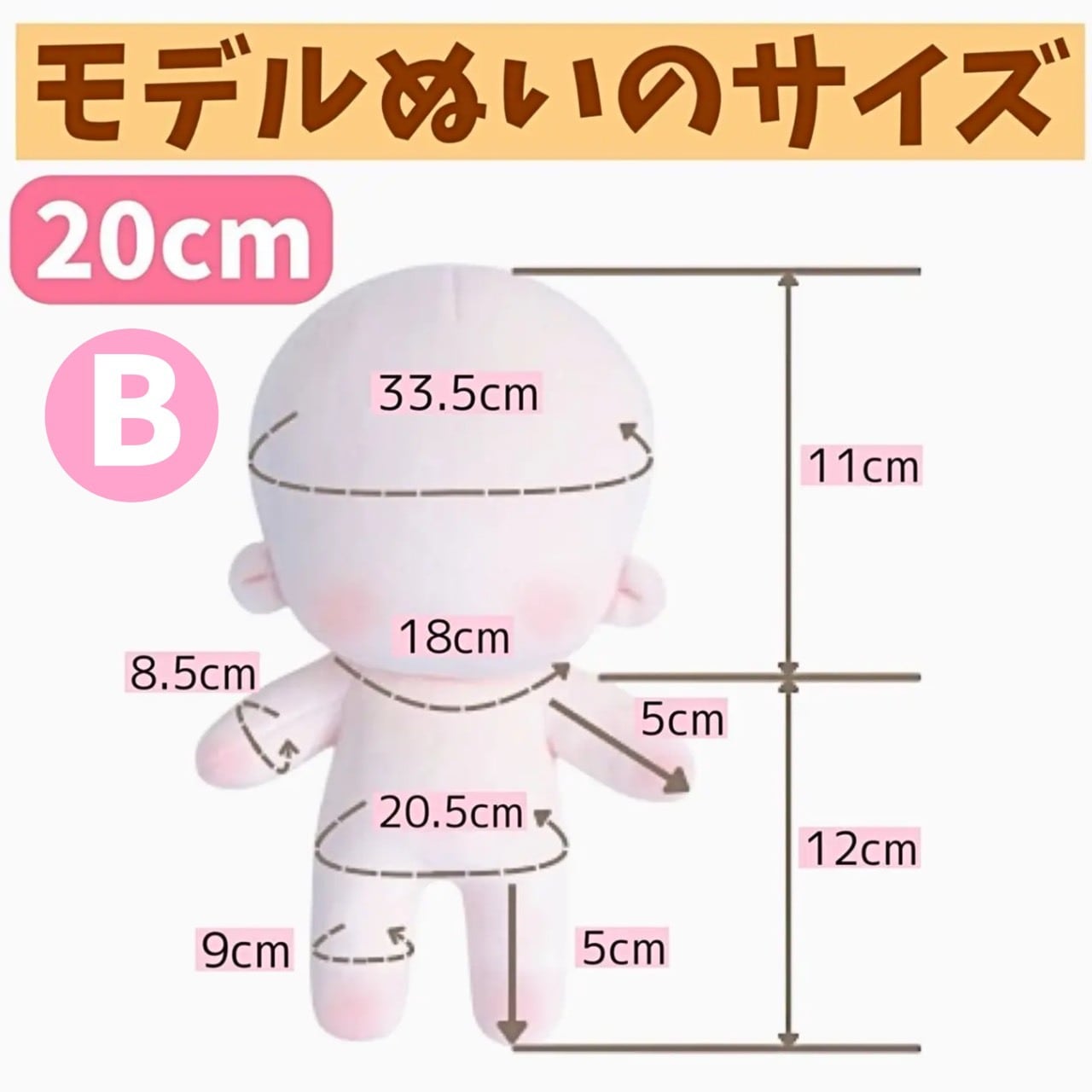 ぬい本体 スケルトンあり 骨 20cm ぬいぐるみ さくらんぼ バラ 銀髪 猫